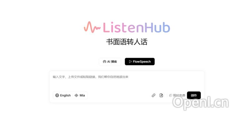 FlowSpeech