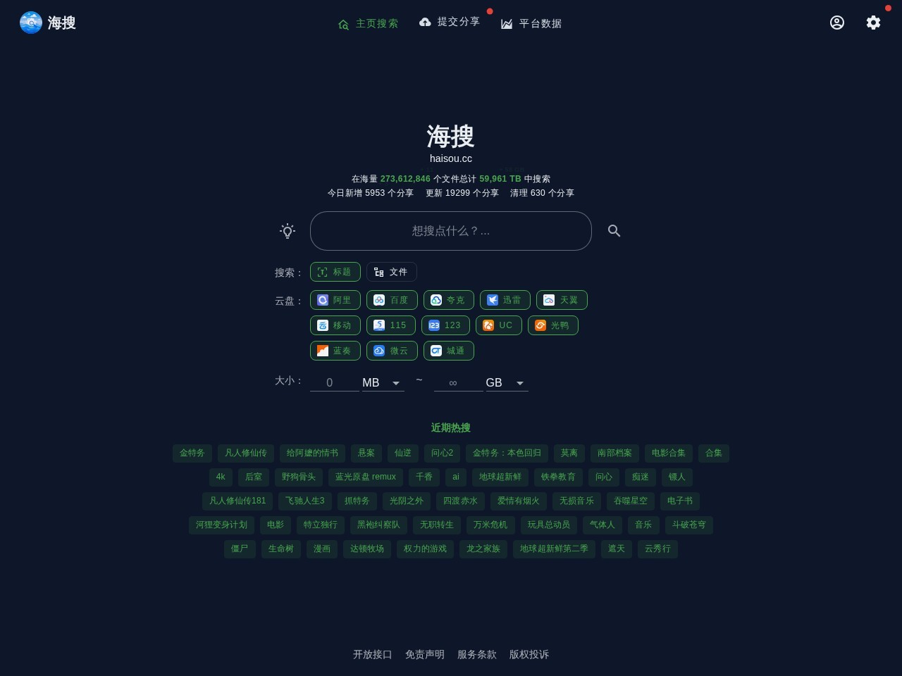 海搜官网