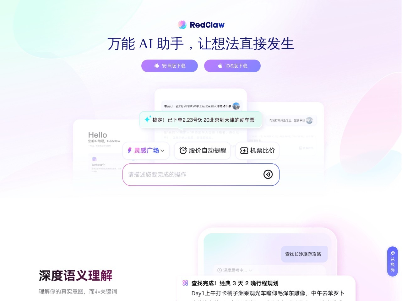 红手指Operator官网