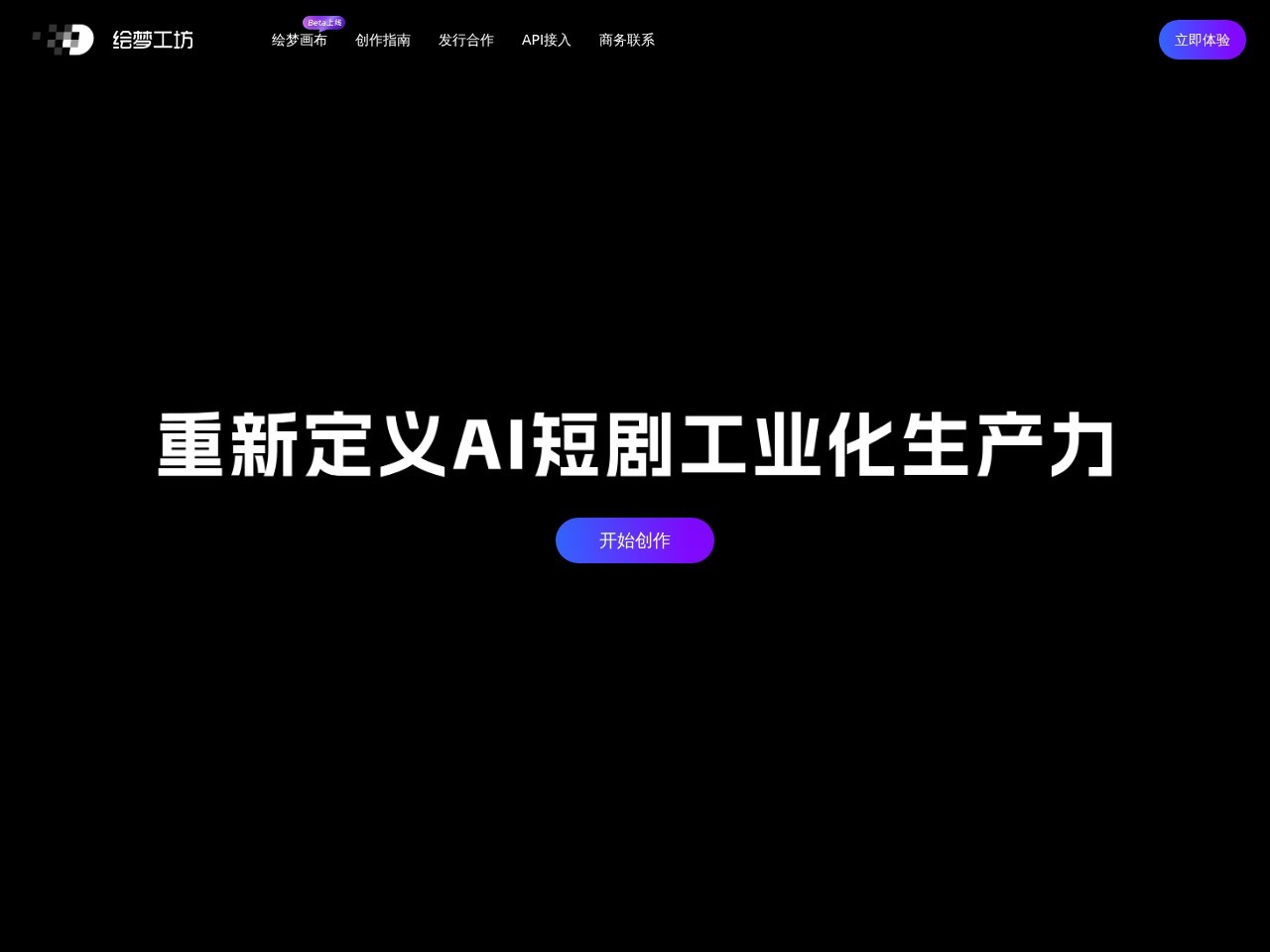 绘梦工坊