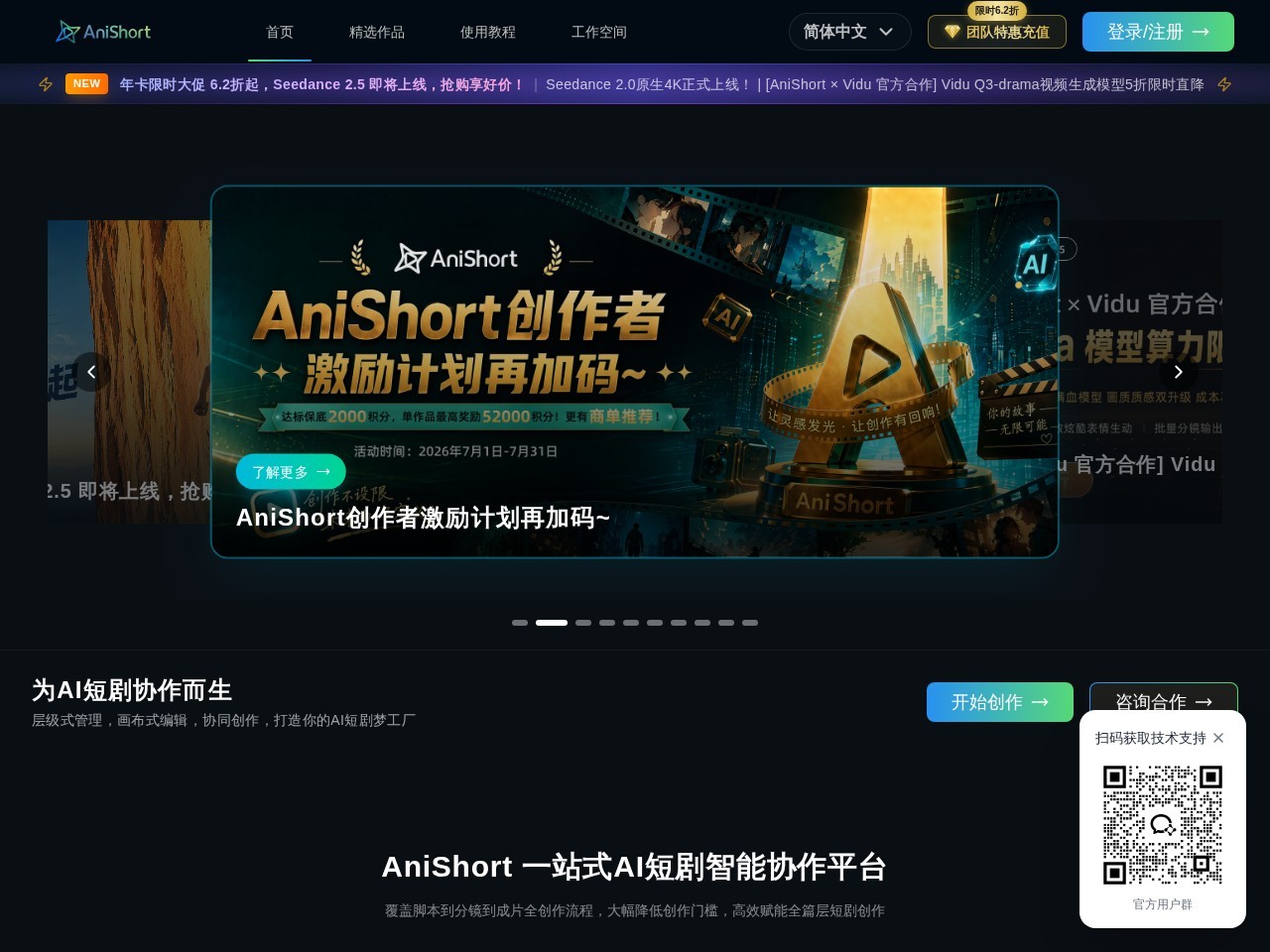AniShort官网