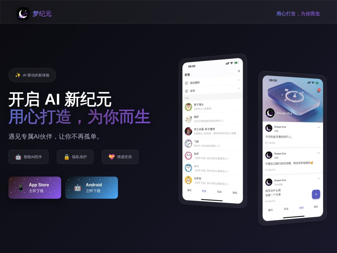 梦纪元官网