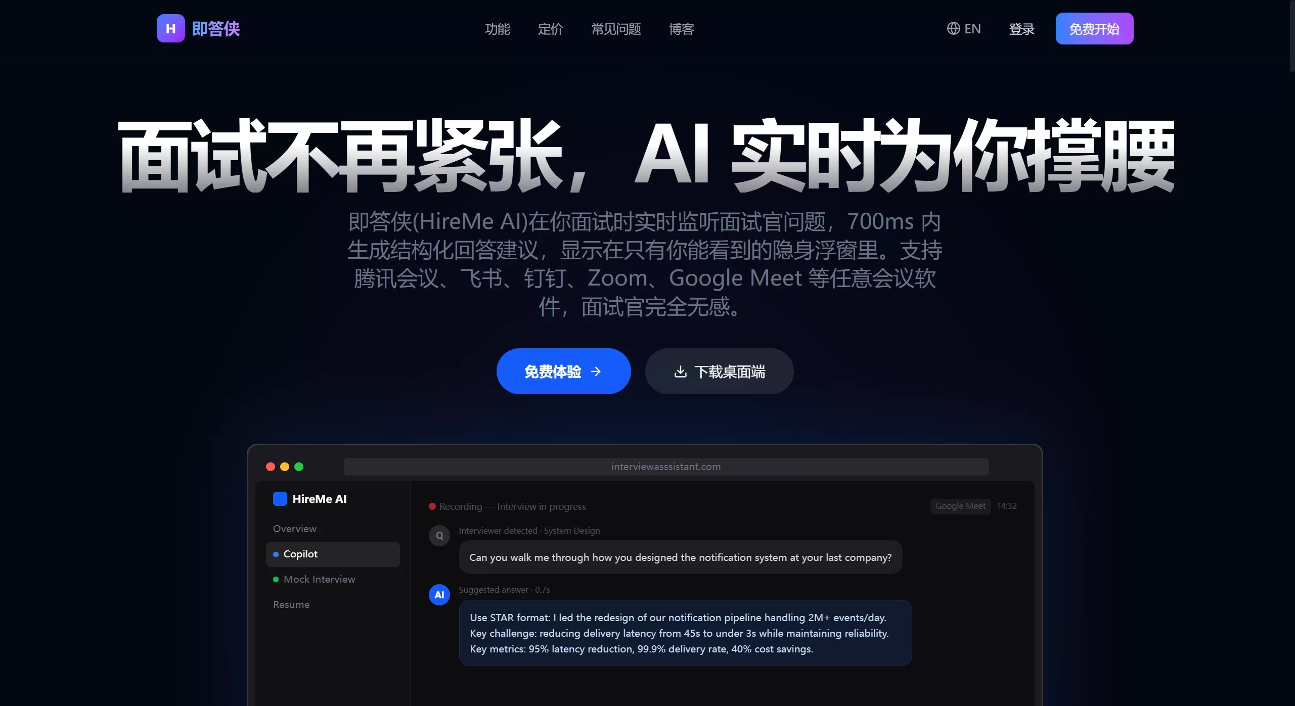 即答侠(图1) 关于即答侠