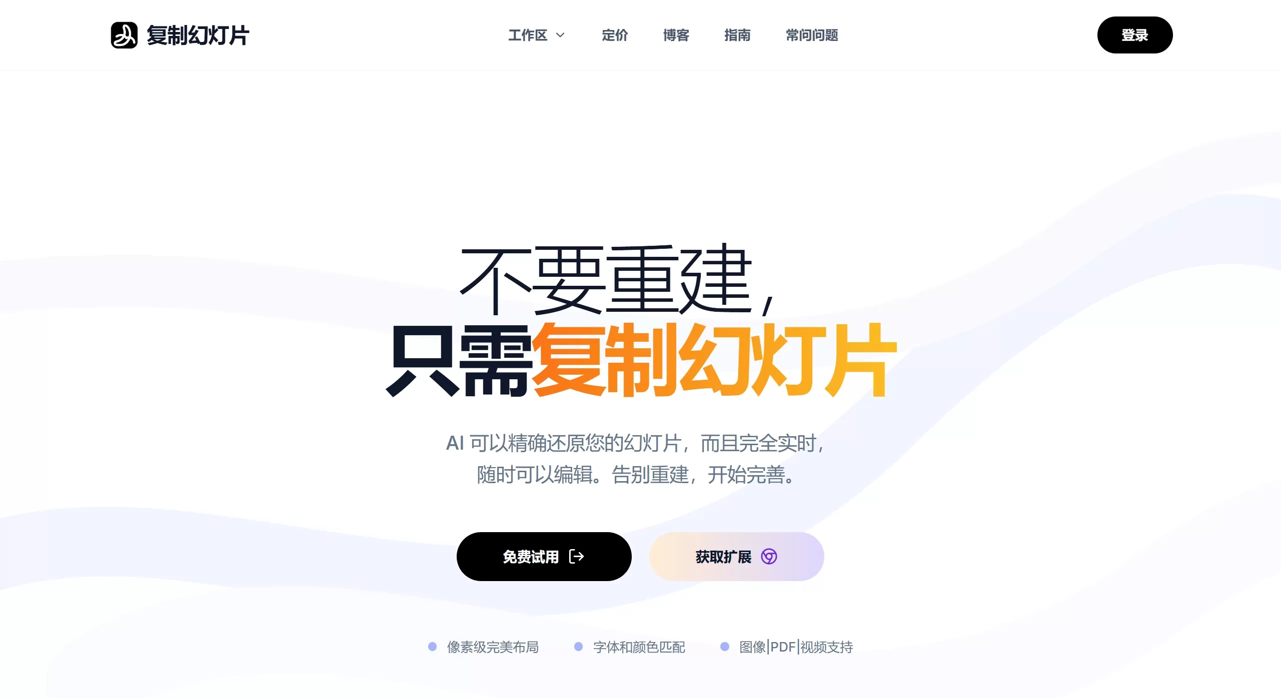 CopySlides(图1) CopySlides功能特征