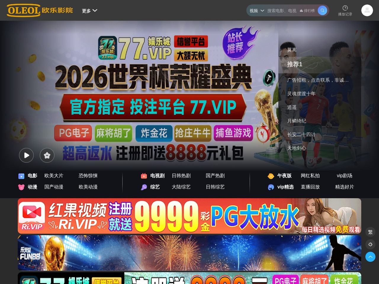 欧乐影视官网