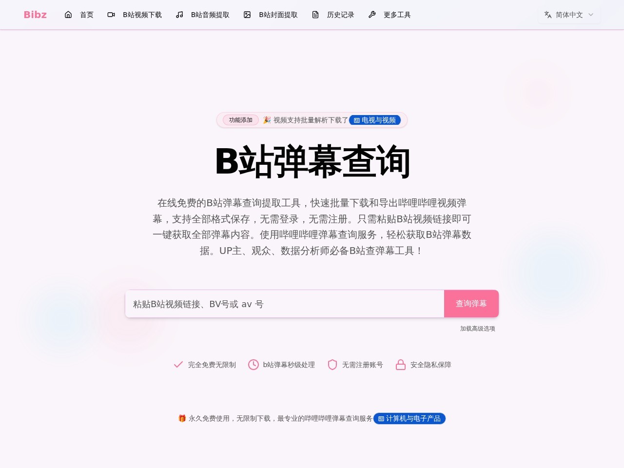 bibz.me官网