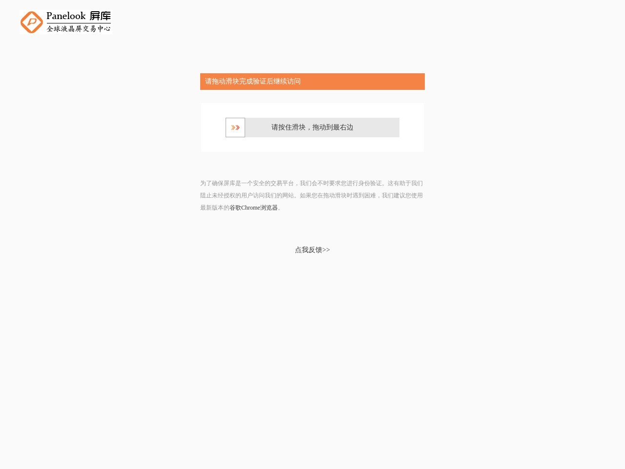 屏库官网