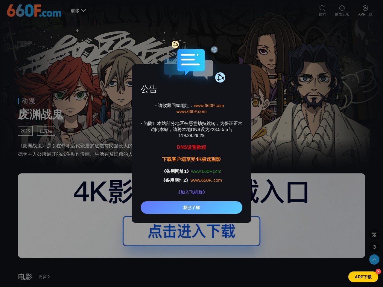 660F影视官网