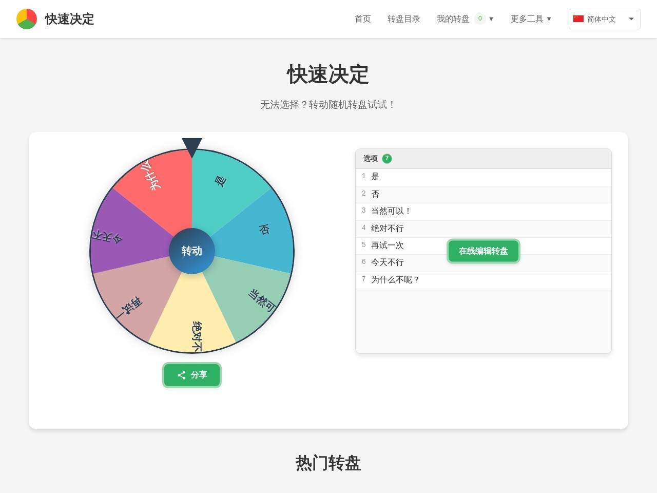 快速决定官网