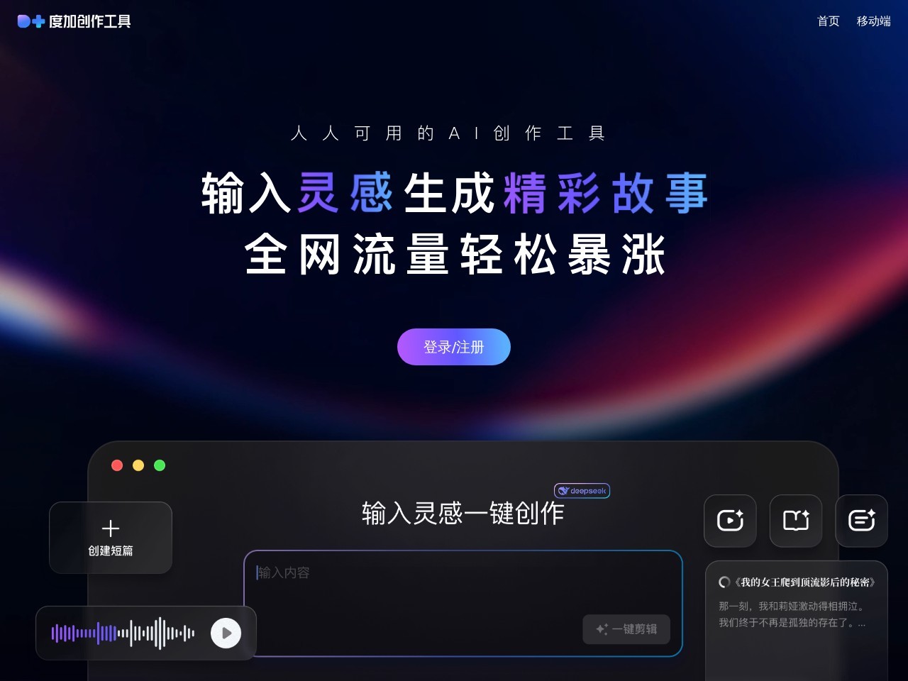 百度妙笔官网