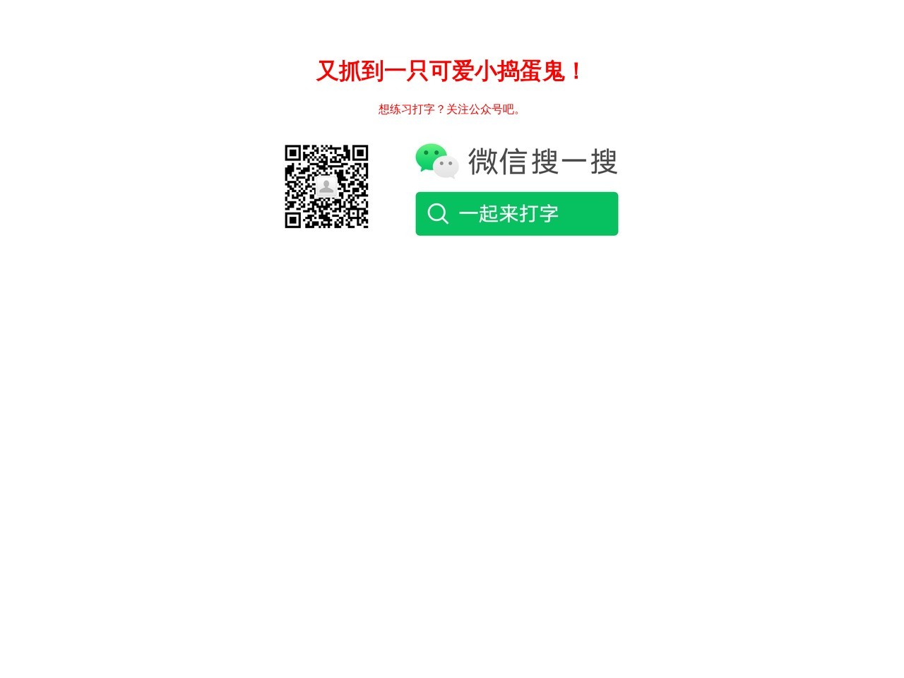 巧手打字通官网