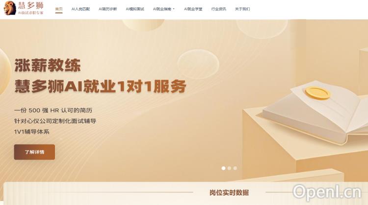 慧多狮