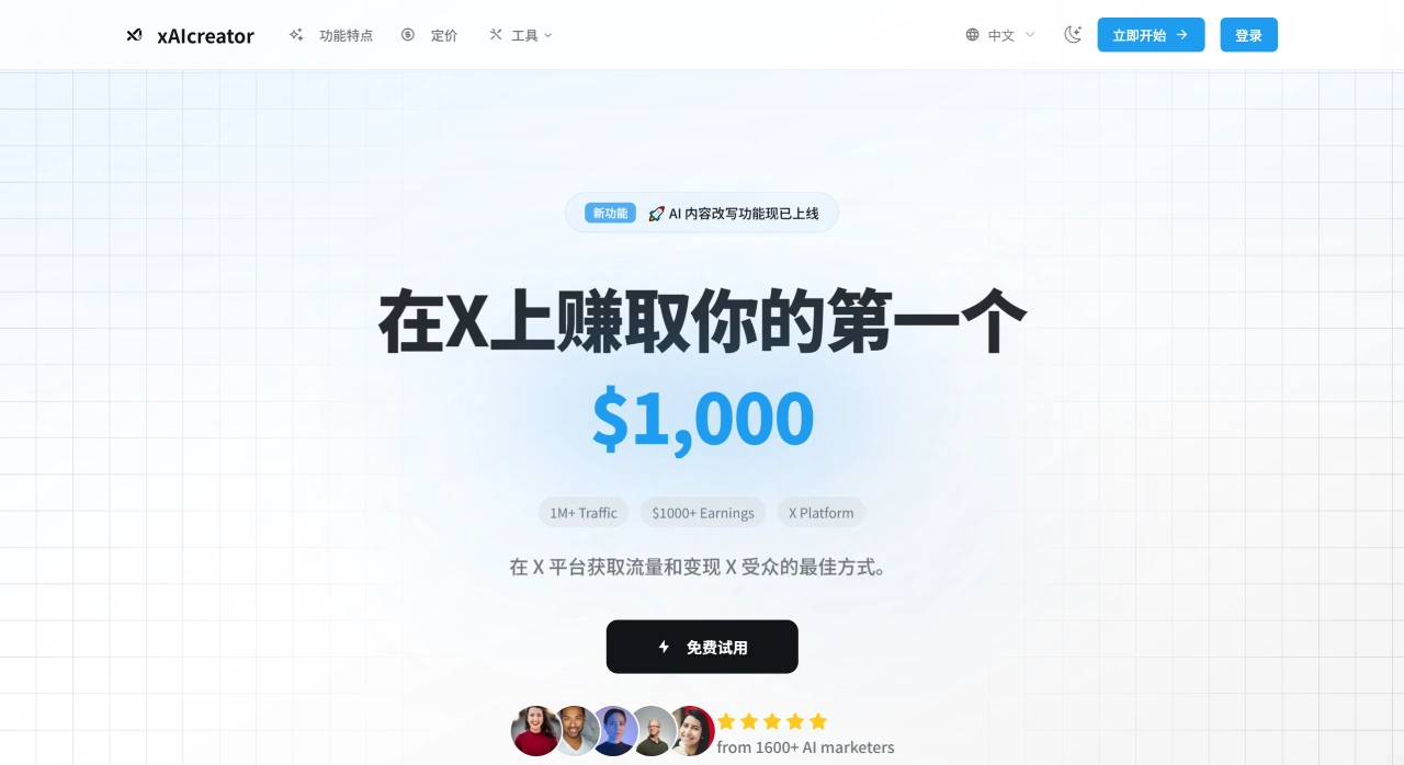 xAIcreator(图1) FireShot Capture 1507 - 监控与内容营销平台 - XaiCreator - xaicreator.com.webp