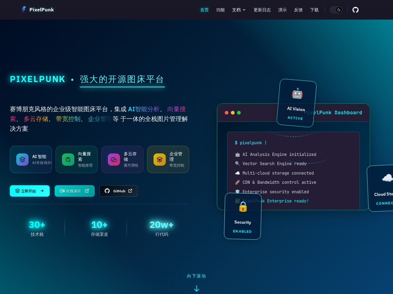 PixelPunk官网