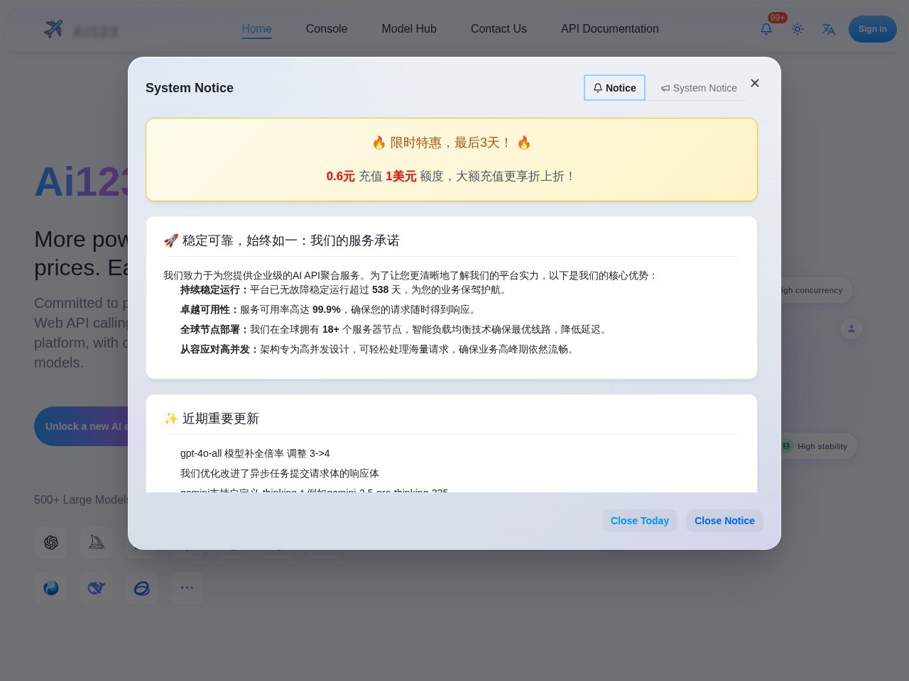 大模型_API中转站官网
