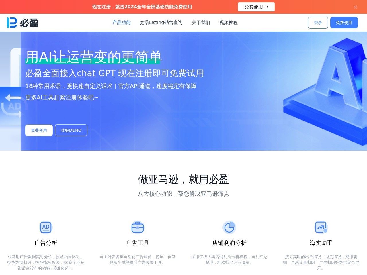 必盈AMZ