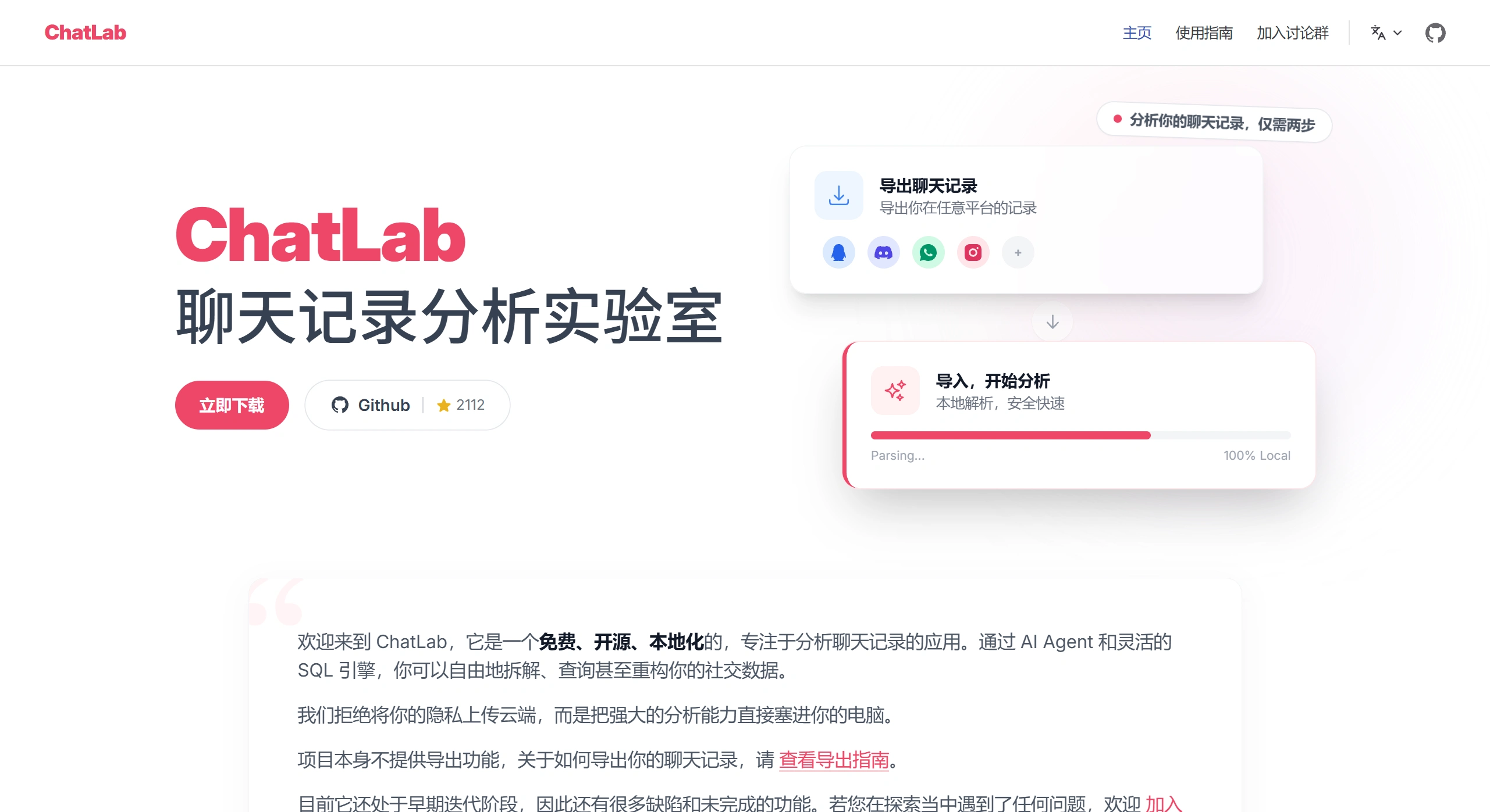 ChatLab(图1) ChatLab - chatlab.fun.webp