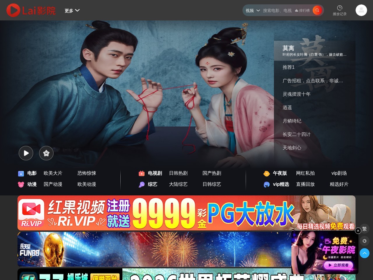 Lai影院官网