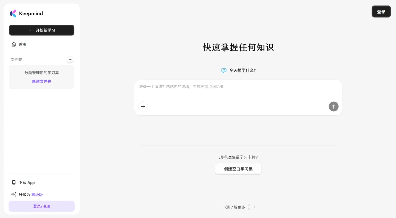 KeepMind AI(图1) Keepmind