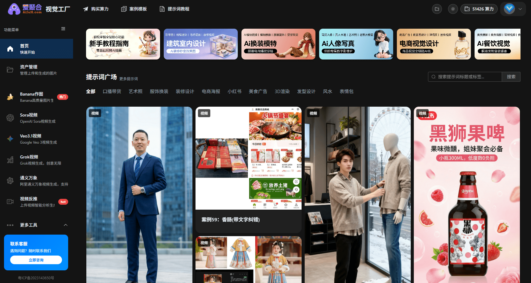 爱聚合视觉工厂官网