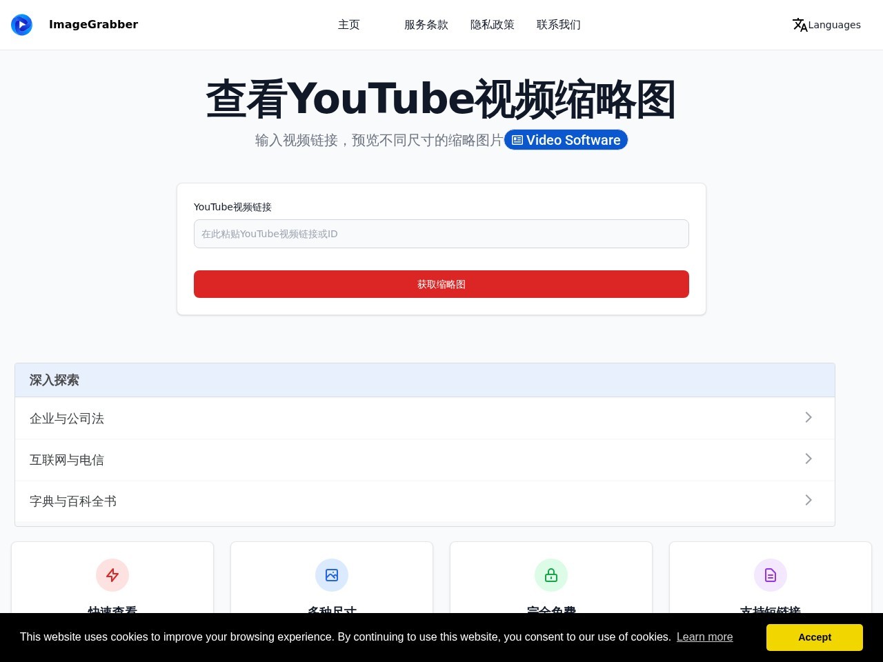 CFTools官网