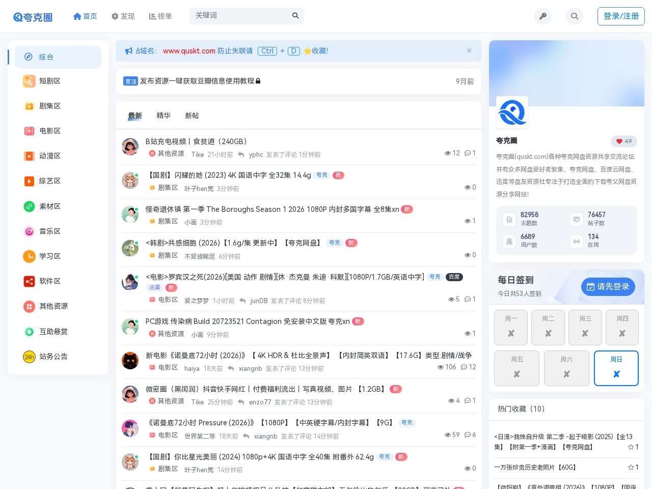 短剧搜索官网