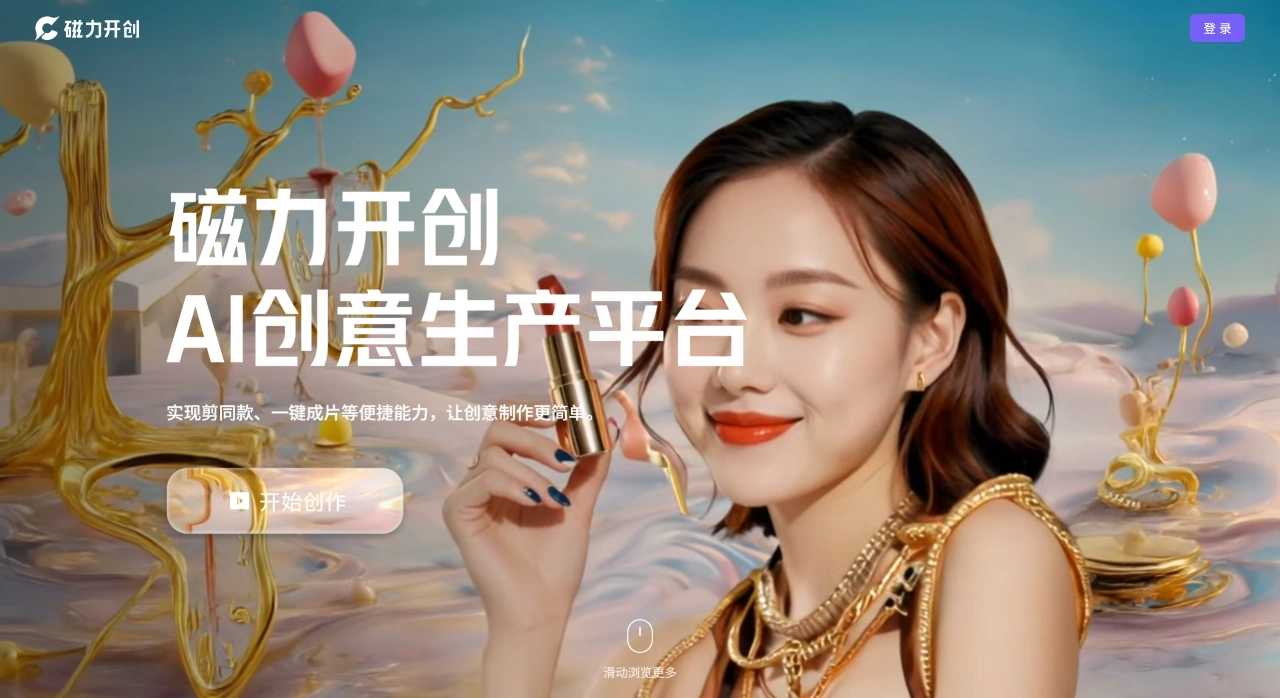 磁力开创(图1) FireShot Capture 1051 - 磁力开创 - kc.kuaishou.com.webp