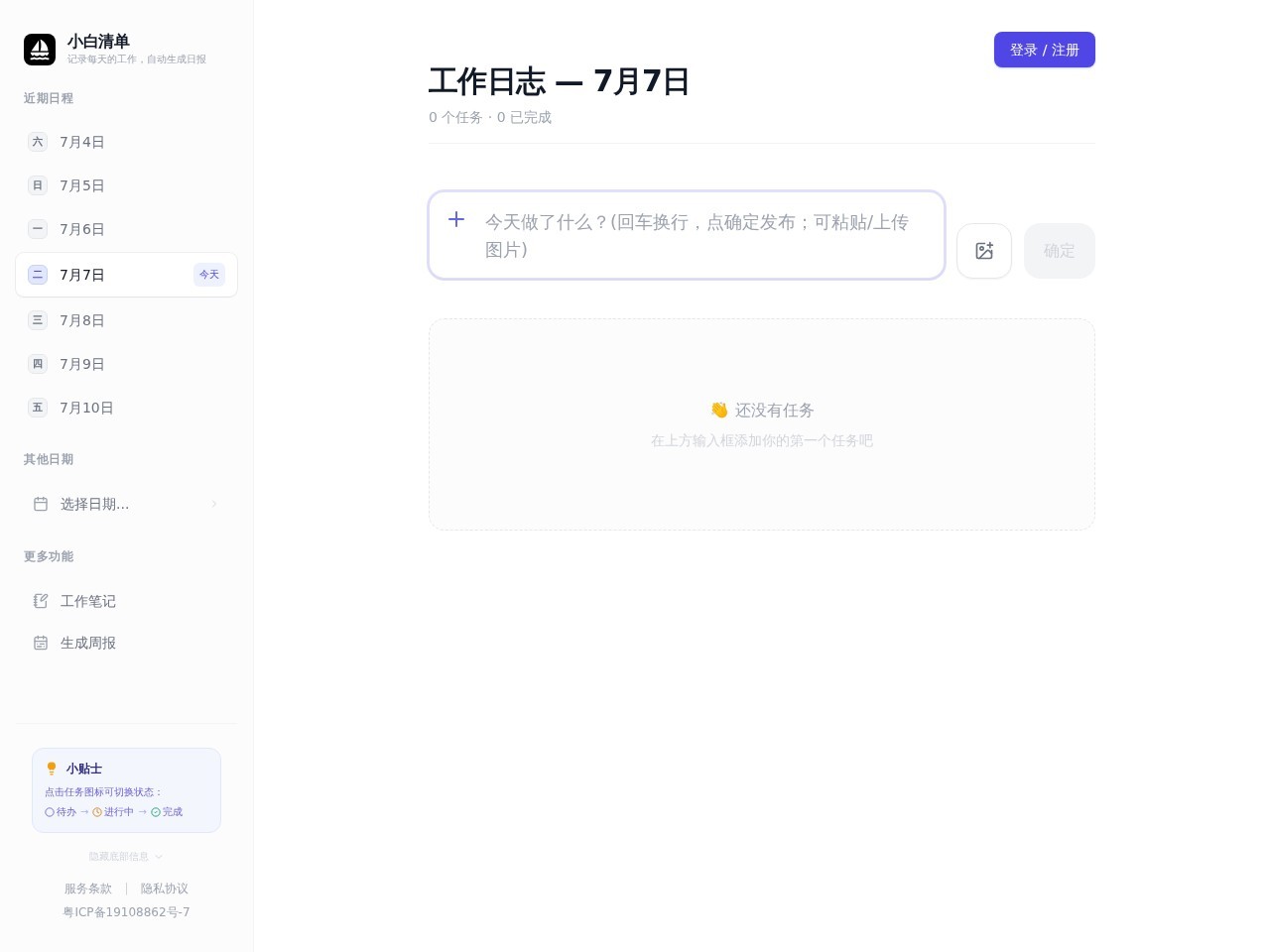 小鱼工具箱官网