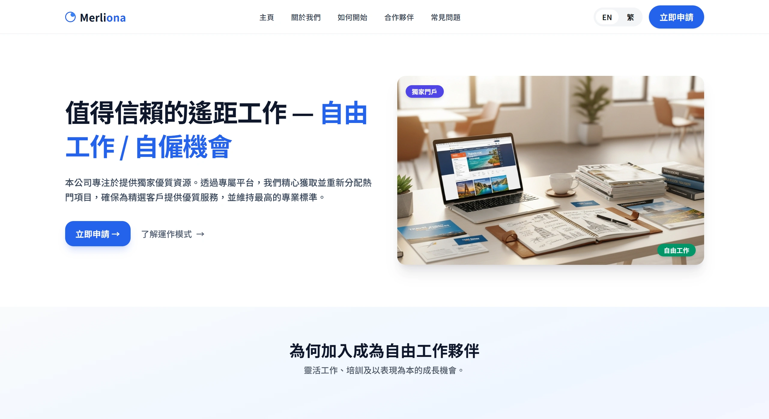 Merliona(图1) 6ce5e4f5-a1ea-4c93-b613-e45d924c13dc.webp