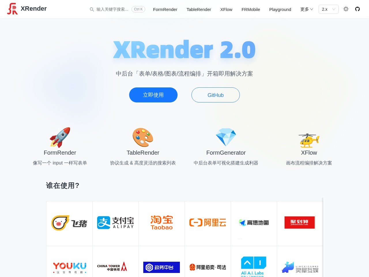 XRender官网