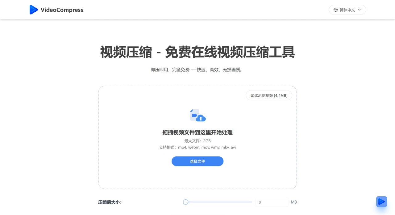VideoCompress AI(图1) VideoCompress AI:免费在线视频压缩工具