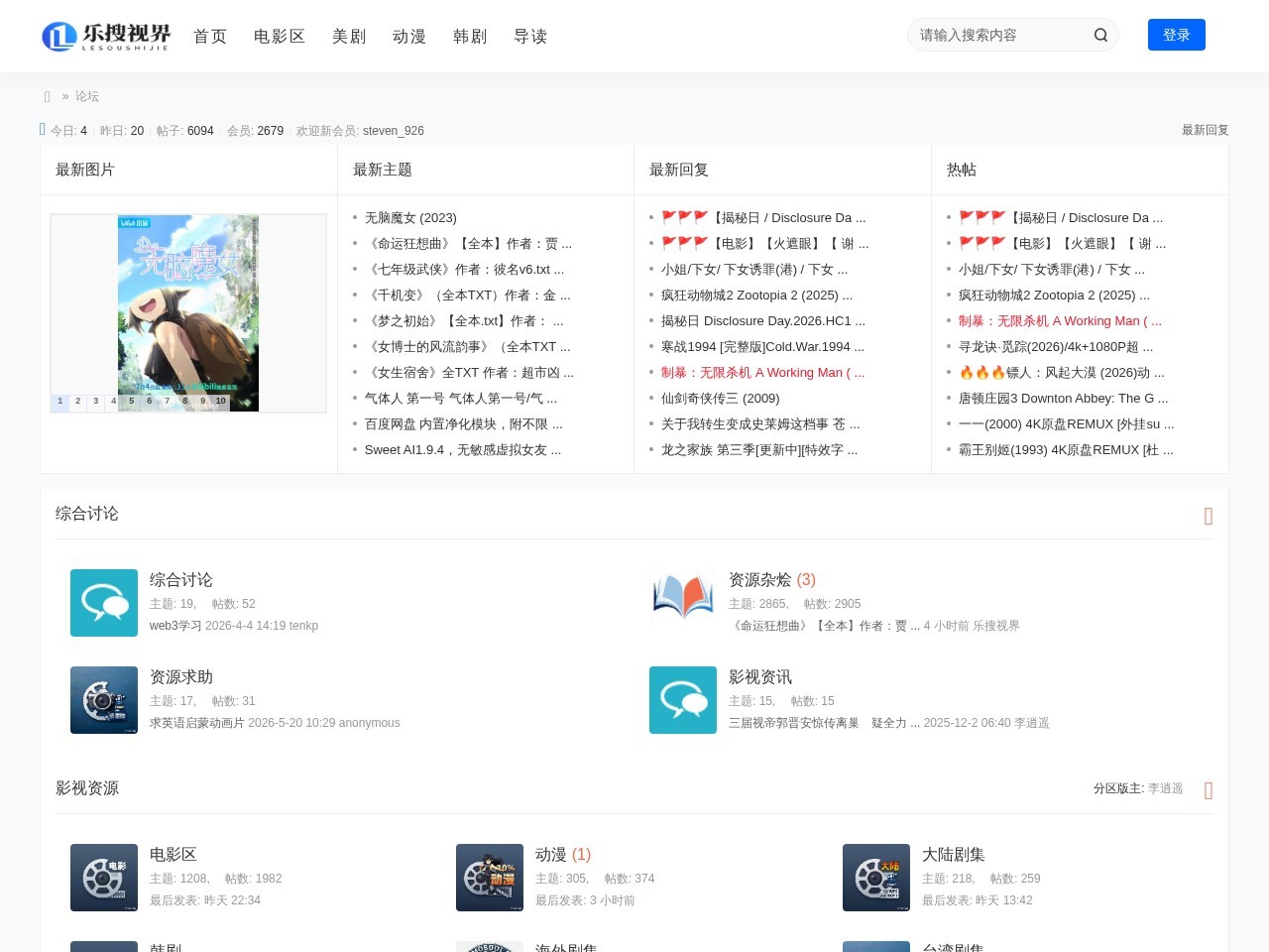 乐搜视界官网