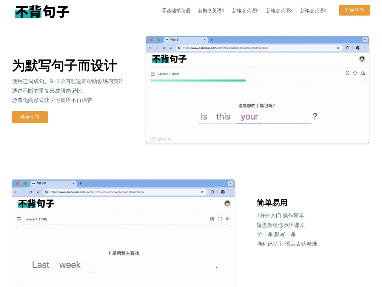 不背句子官网