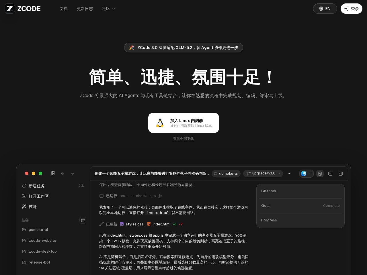 Z Code官网