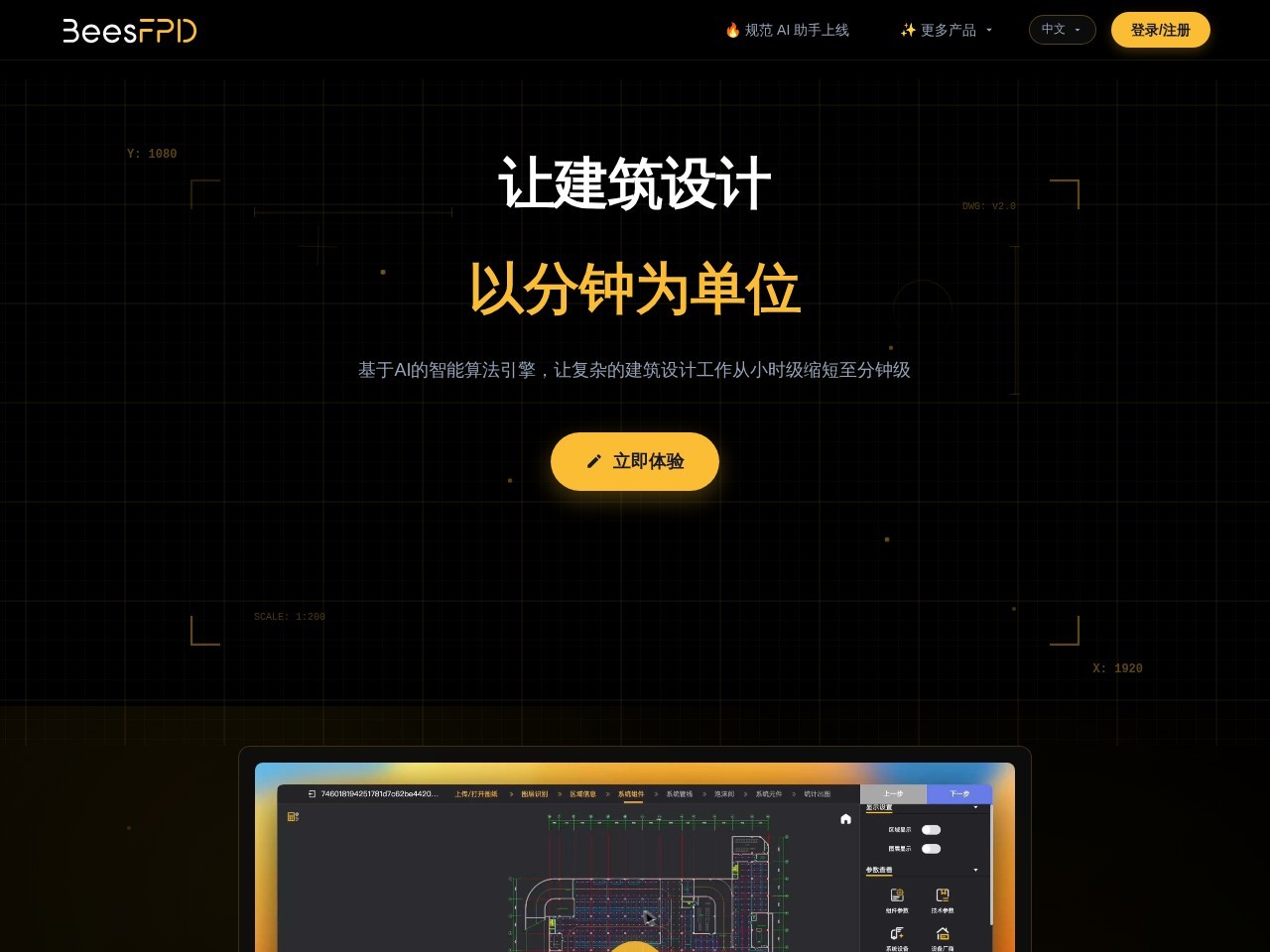 聚蜂消防BeesFPD官网