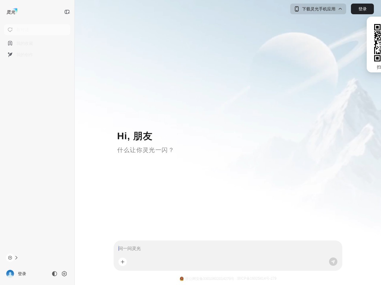 灵光官网
