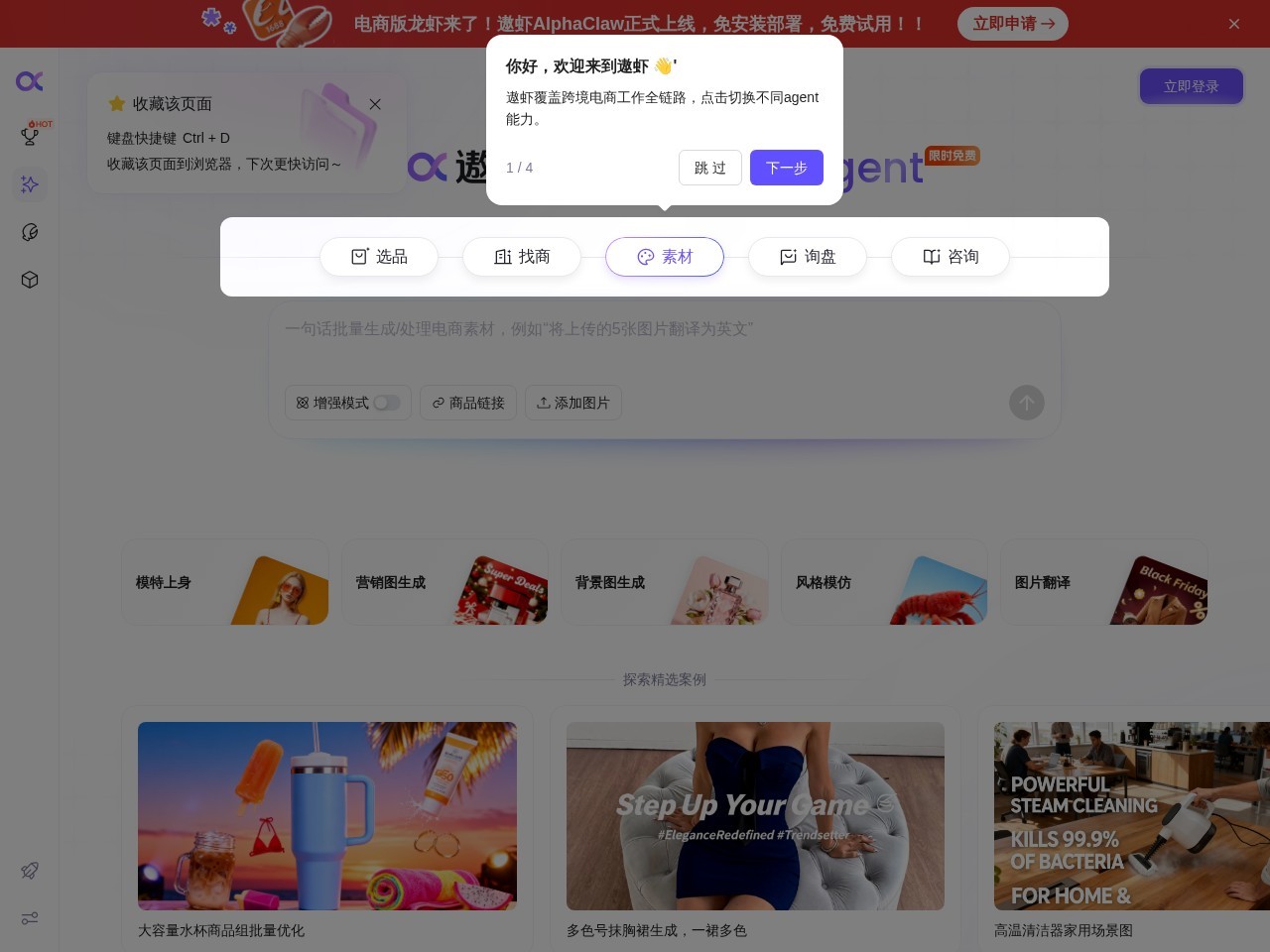 AlphaShop