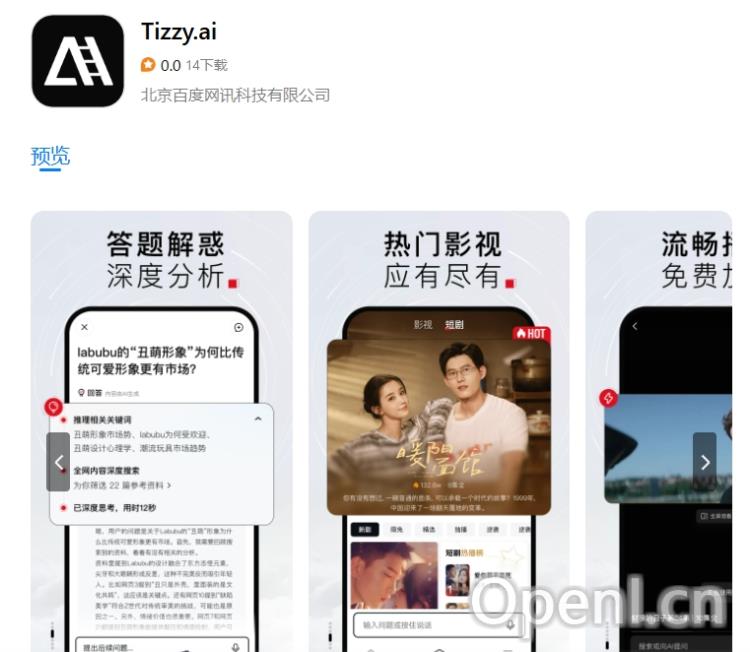 Tizzy.ai