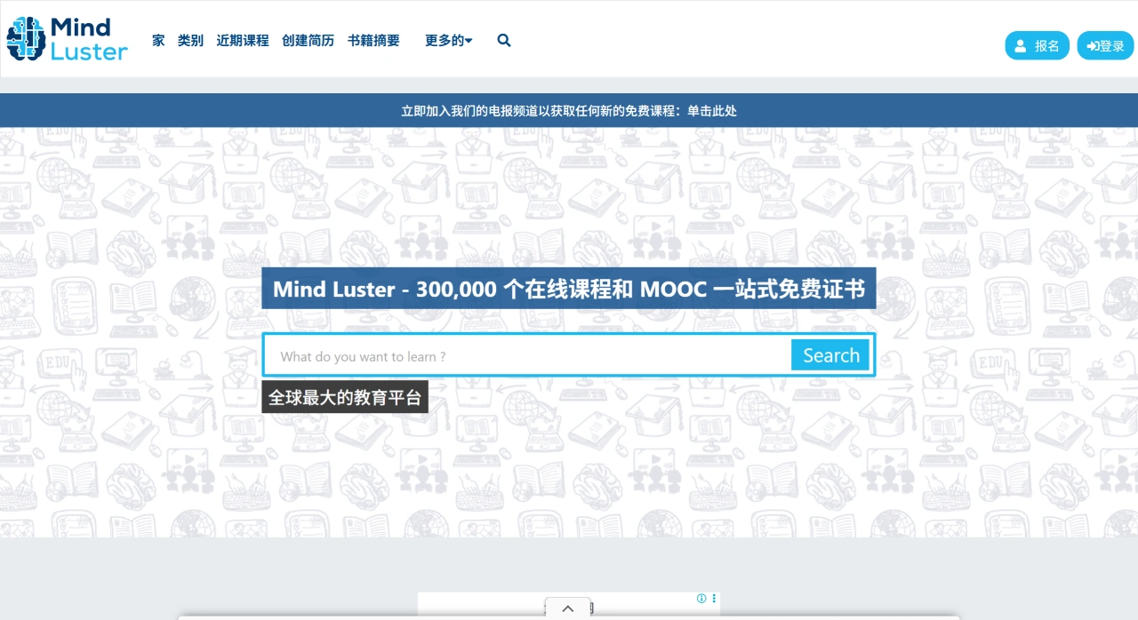 MindLuster:中东和北非地区最大的一个免费在线课程平台 MindLuster:中东和北非地区最大的一个免费在线课程平台