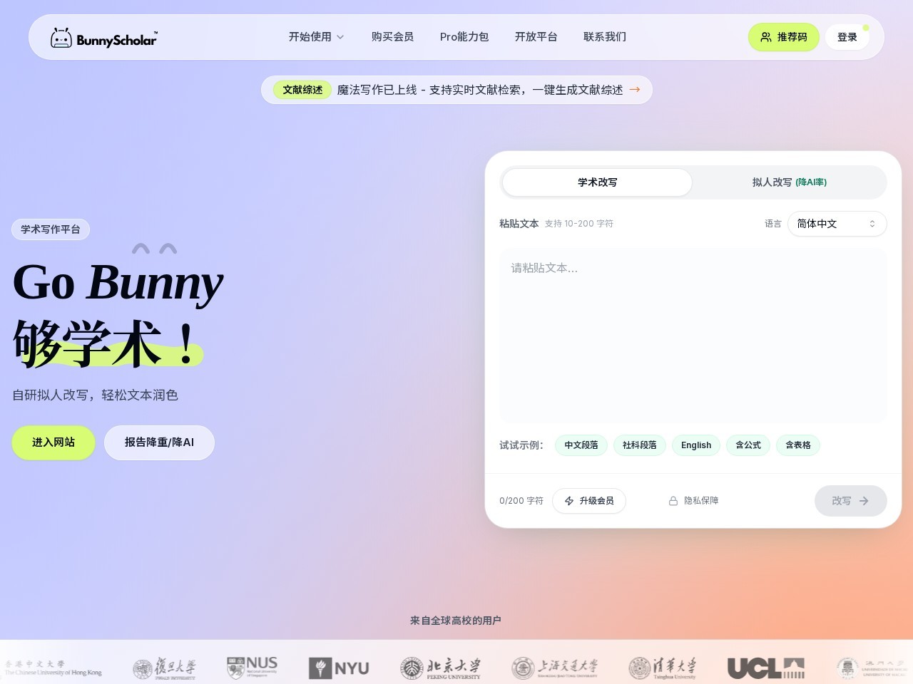 BunnyScholar官网