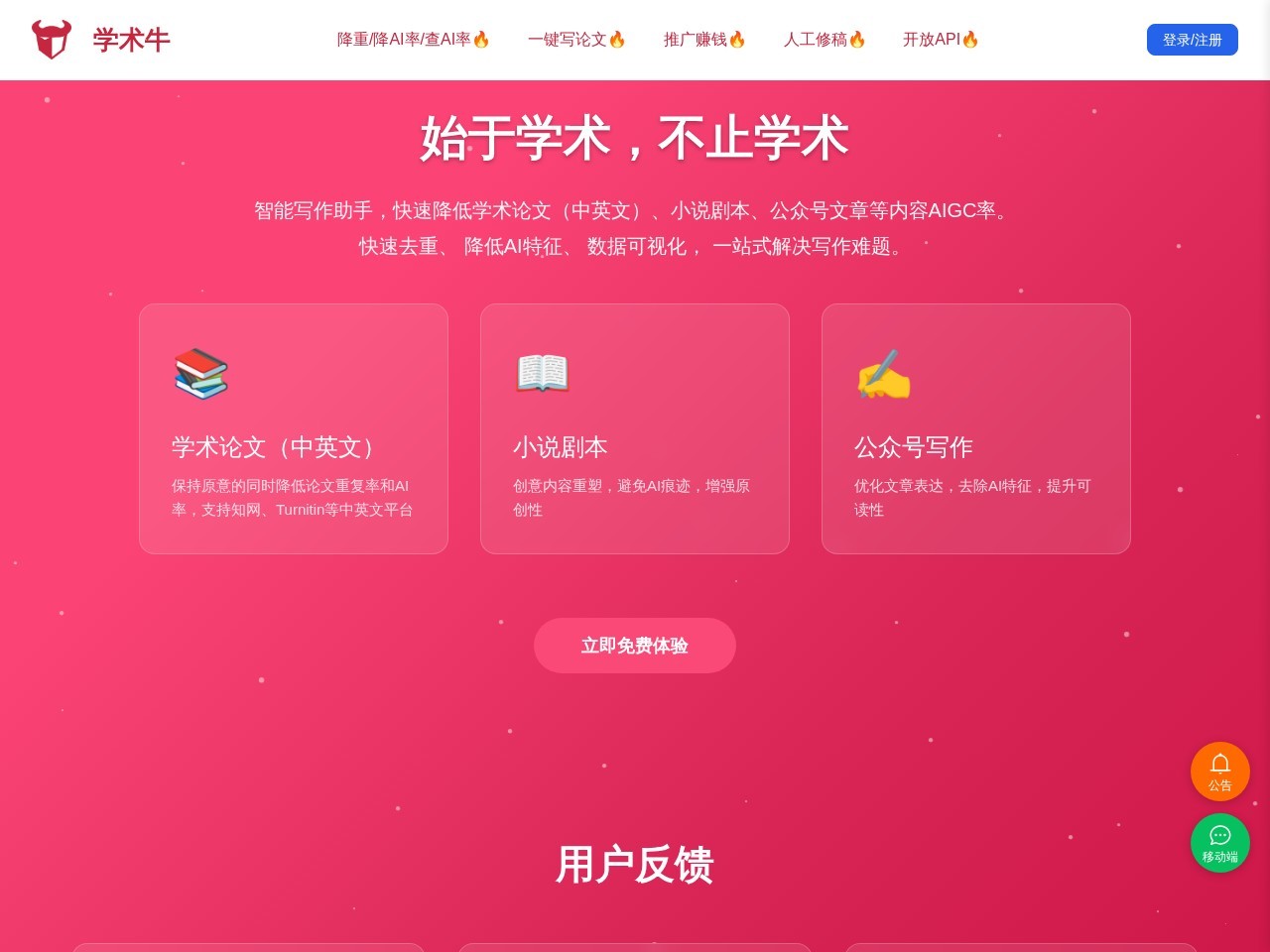 学术牛官网