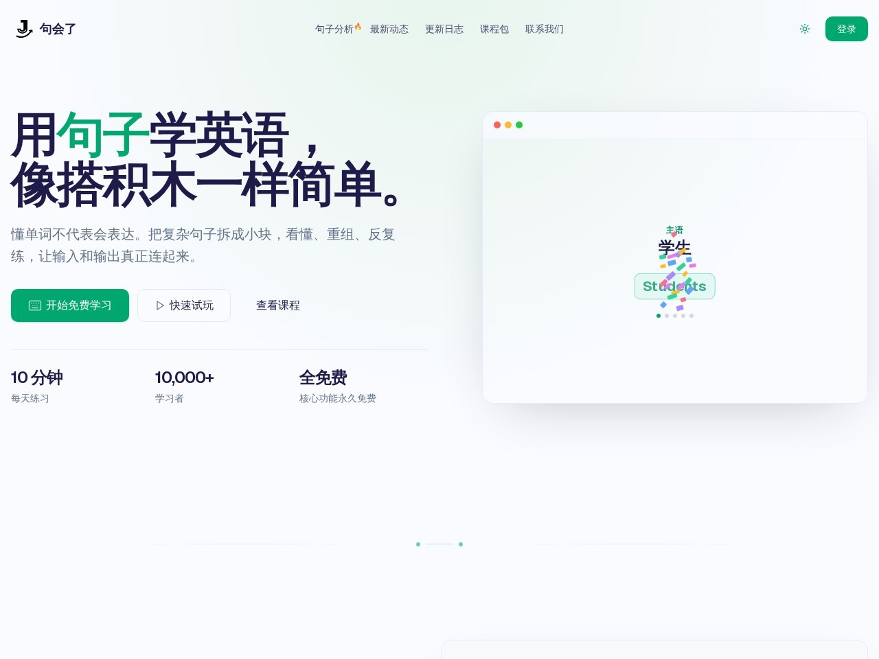 句会了官网