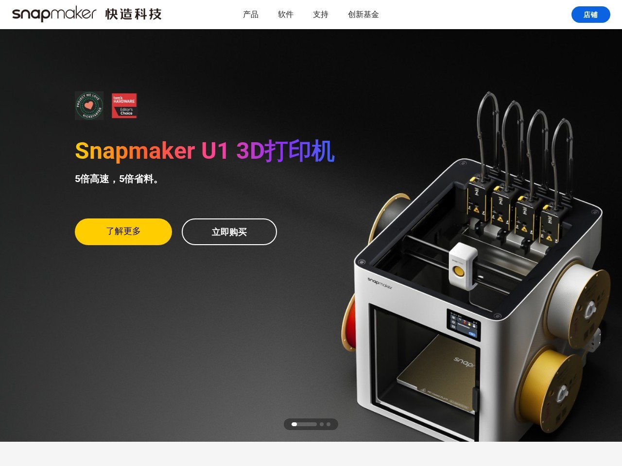 Snapmaker官网