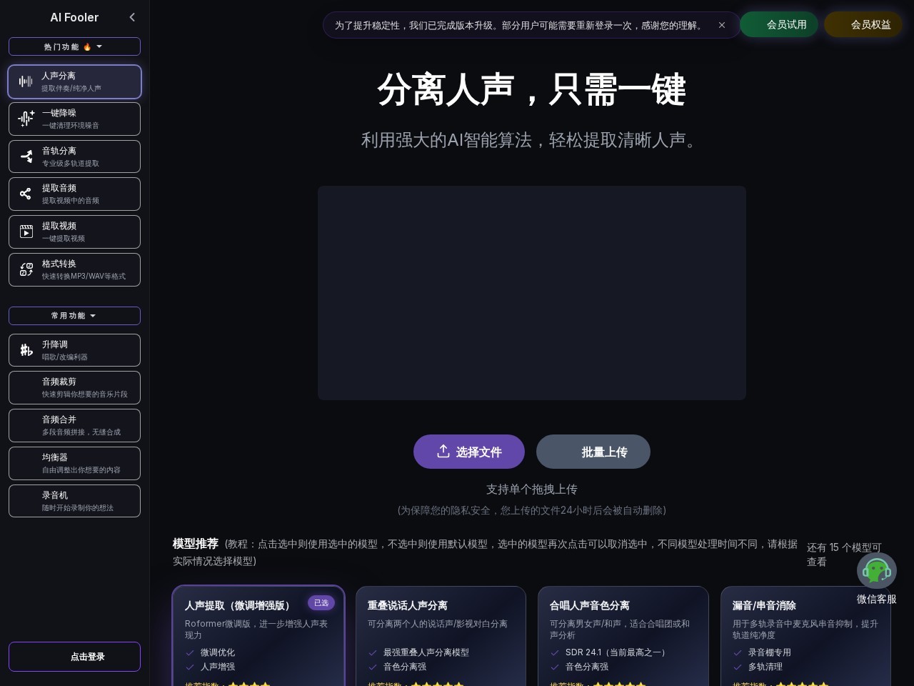 aifooler官网
