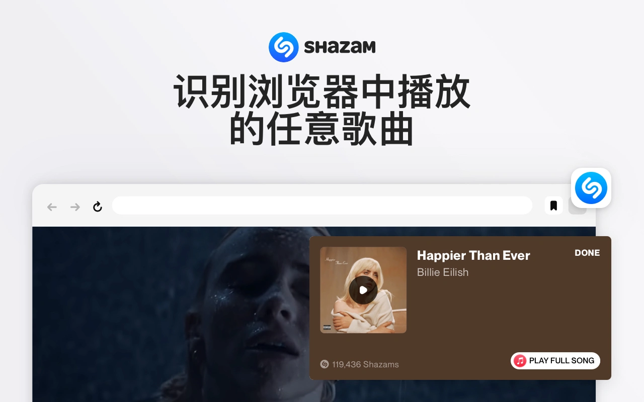 Shazam网页版(图2) Shazam网页版功能入口.webp