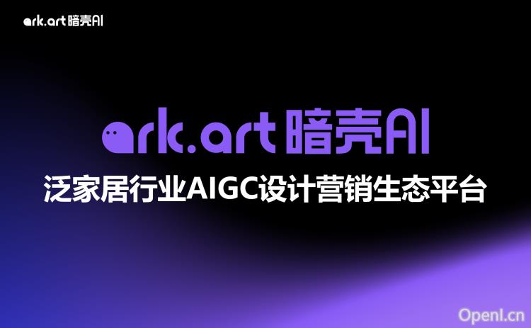 暗壳 AI