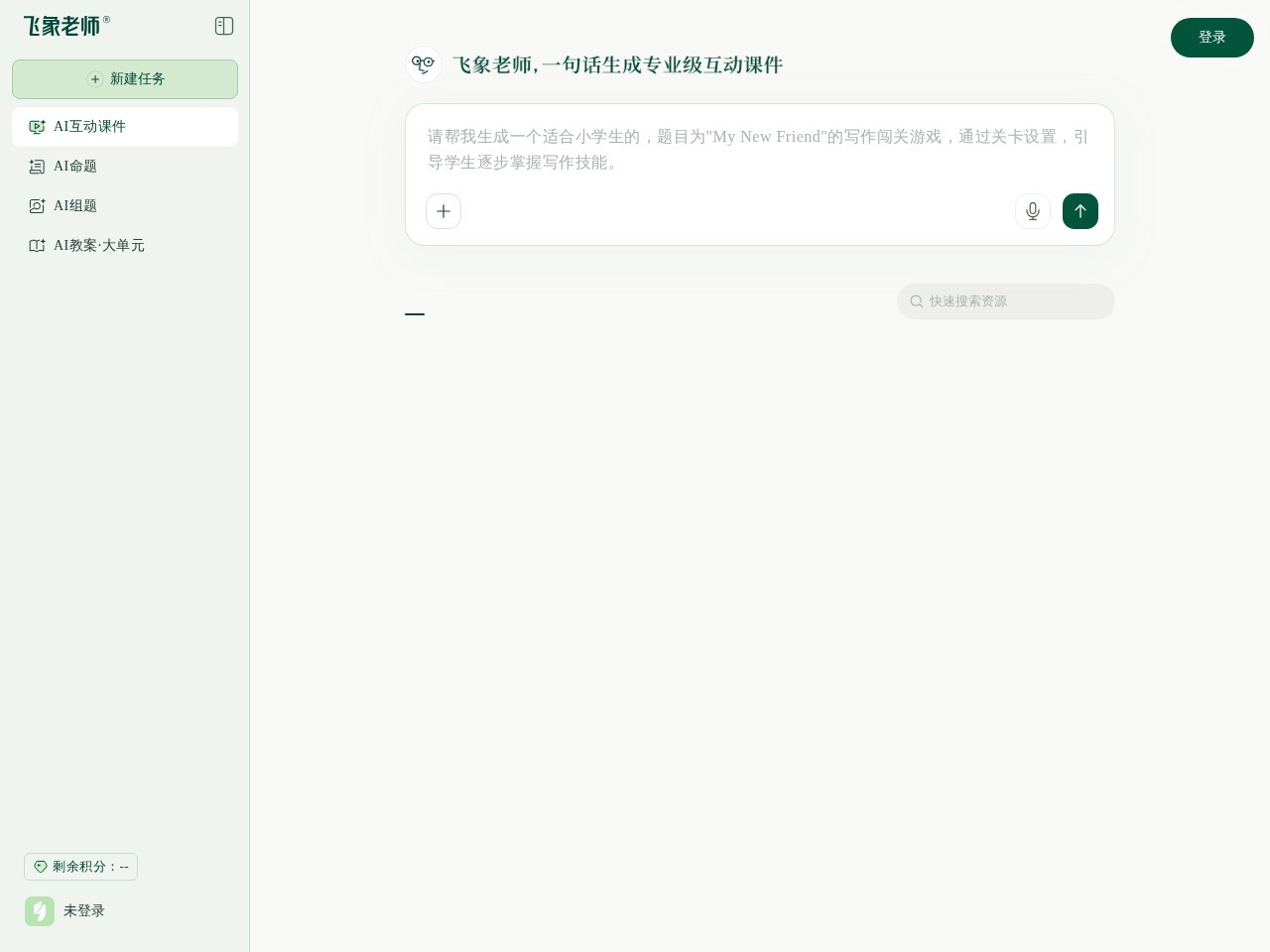 飞象老师