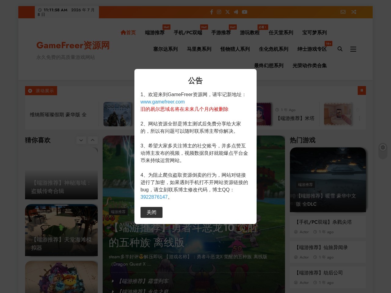 GameFreer资源网