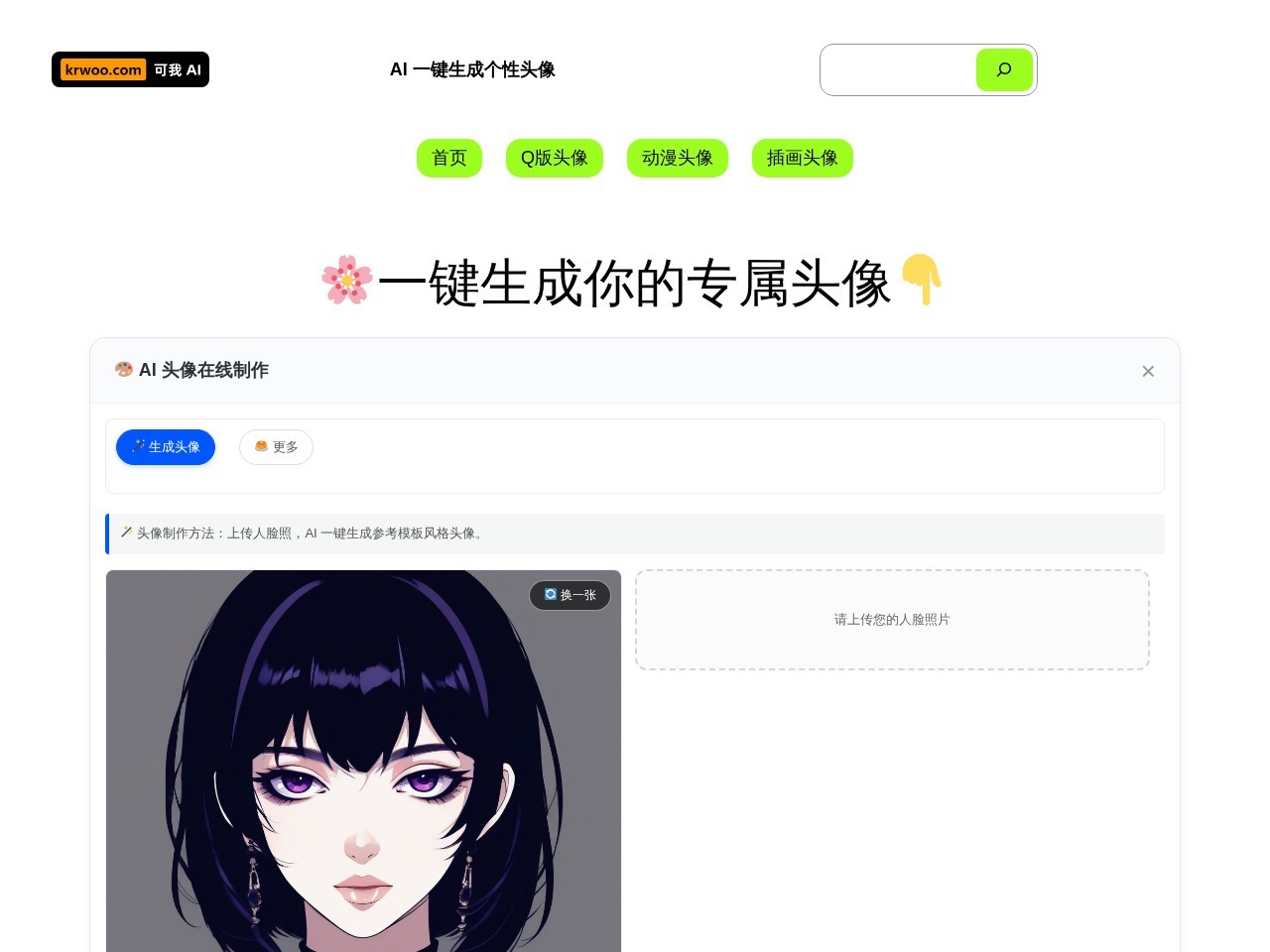 可我AI官网