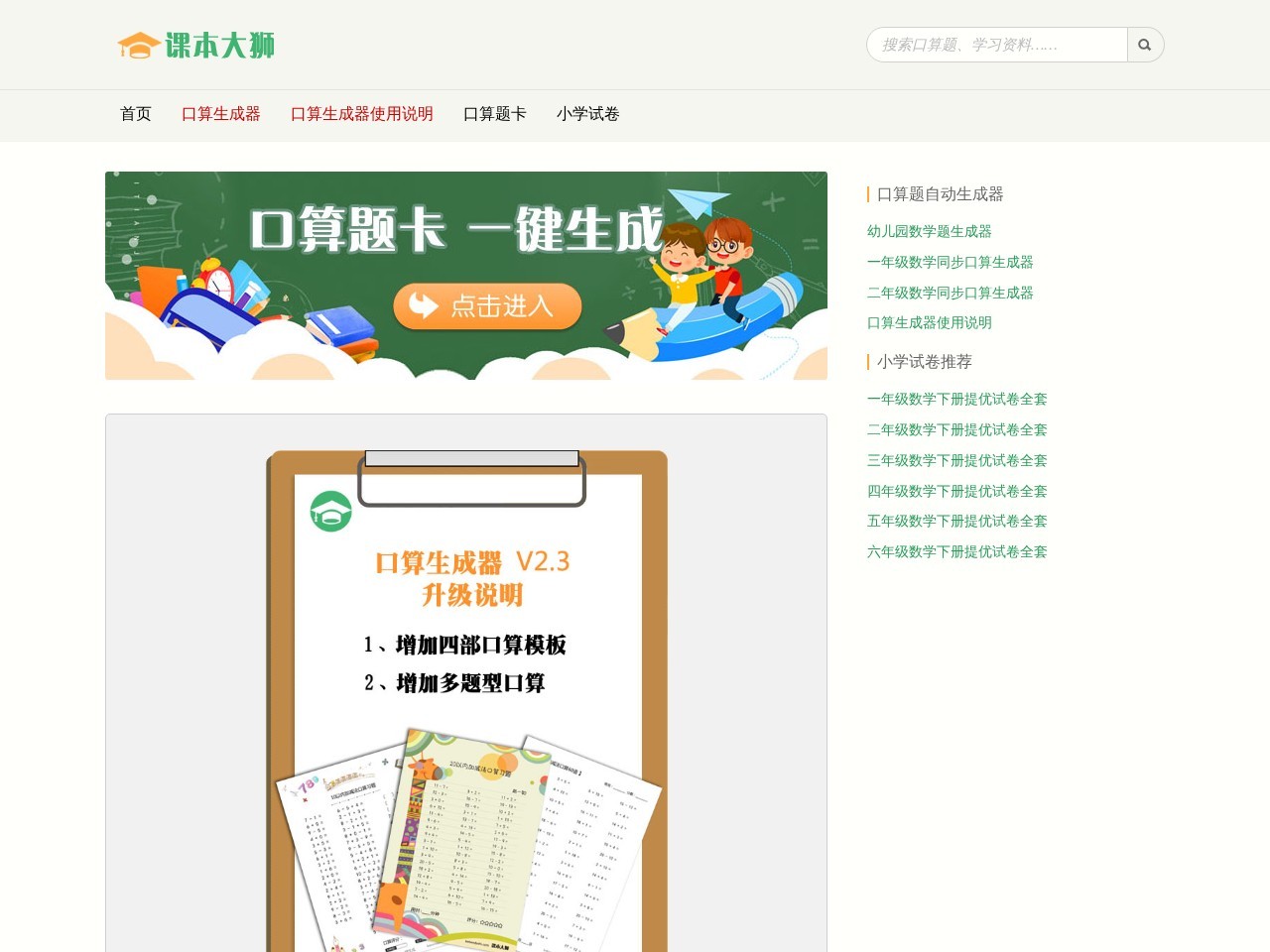 课本大狮官网